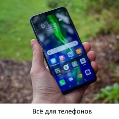 Запчасти для телефонов